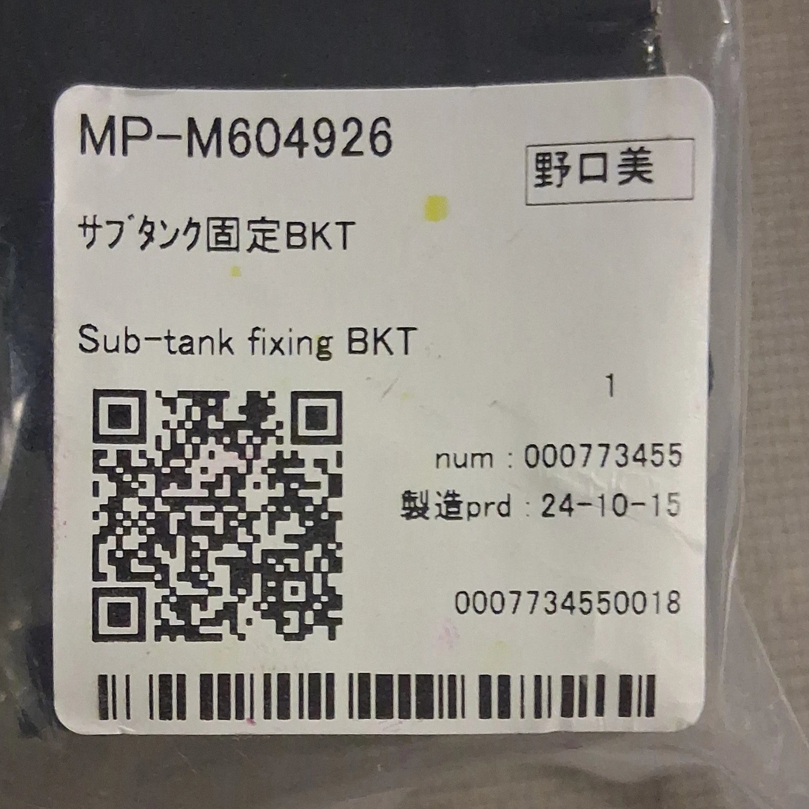 Mimaki MP-M604926 Sub-Tank Fixing Bracket BKT Bracket - Sub-Tank Fixing Bracket